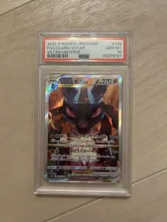 ペ*ロ様 ルカリオ vstar sar psa10