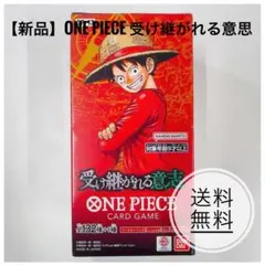ONEPIECEカードゲーム 受け継がれる意志 BOX テープカット - メルカリ
