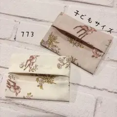 【773】ミニサイズ　ポケットティッシュケース　２個セット