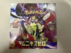 ムニキスゼロ　シュリンク付き