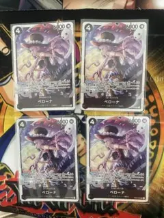 ONE PIECE カードゲーム ペローナ 4枚セット