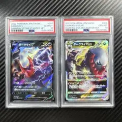 PSA10】連番 カルボウ AR ソウブレイズ 中国 簡体字版 宝石包 - メルカリ