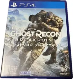 PS4 ゴーストリコン ブレイクポイント