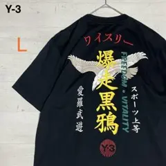 Y-3 ワイスリー　爆走黒鴉　刺繍ロゴ半袖Tシャツ　人気　Lのサムネイル