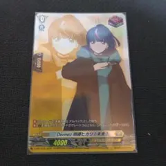 ヴァンガード Divinez 明導ヒカリ 未来 前 フロント トリガー - メルカリ
