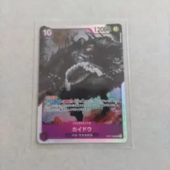 カイドウ OP17-062