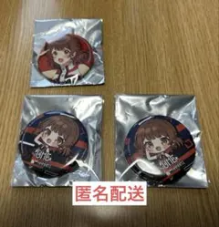 学マス AVIOT 花海佑芽 缶バッジ3点セット