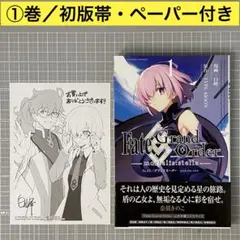 初版】FGO mortalis:stella 購入特典 イラストペーパー付き - メルカリ Fate/Grand Order －mortalis:stella－ブロマイド
