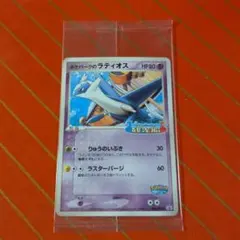2026年最新】ポケパークのラティオスの人気アイテム - メルカリ