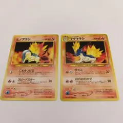 旧裏ポケカNEO ヒノアラシLV19 マーク⑯㉓チコリータ 2枚 イントロパック 旧裏ポケカNEO ヒノアラシLV19 マーク⑯㉓チコリータ 2枚 イントロ
