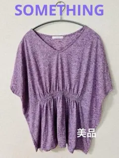 SOMETHING 半袖 Tシャツ パープル 杢調のサムネイル