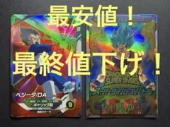 2025年最新】ドラゴンボールヒーローズ賞状の人気アイテム