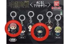 呪術廻戦 虎杖悠仁 禪院真希 めじるし　まとめ売り　セット