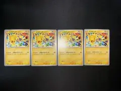 ア*ス様 ☆ピカチュウ げきとうスパーク291/sv-pプロモ☆ 4点
