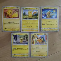 ポケカ　ピカチュウ　まとめ売り　バラ売り✖️ 2026年最新】バラ売り ポケカの人気アイテム - メルカリ