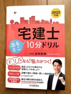 2025年最新】宅建吉野塾の人気アイテム - メルカリ