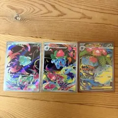 ポケカ　メガフシギバナex フシギダネ　フシギソウ　メガブレイブ　新品未使用