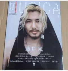 2025年最新】musica 藤井風の人気アイテム - メルカリ
