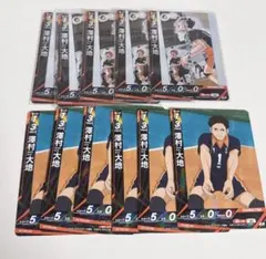 ハイキュー バボカ 澤村大地