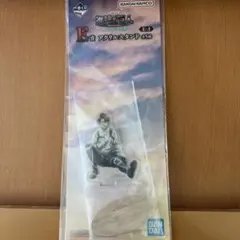 進撃の巨人 ～それぞれの決意～ 一番くじ E賞 アクリルスタンド