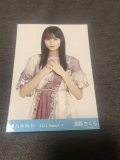 遠藤さくら 生写真