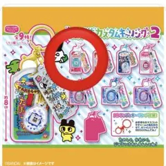 たまごっち カスタムキーリング2