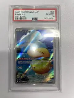 PSA10 コダック AR 199/193 M2a ポケモンカード