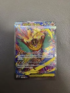 メガルチャブルex SAR 239/193 M2aメガドリームex