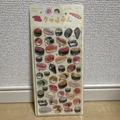【正規品】きゅるるんシール　新作　お寿司　BGM