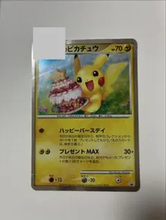おかいものピカチュウ：期間中ポケモンセンターでお買い物した人に