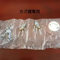 カズ様専用　GUNDAMミニフィギュアセレクション-プラス　1個５５０円　未開封