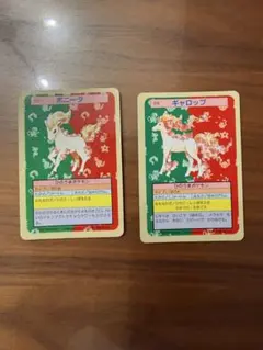 ギャロップ トップサン 裏青 希少 ポケモンカード カードダス - メルカリ