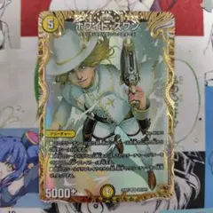 ホワイト・スワン　金トレジャー