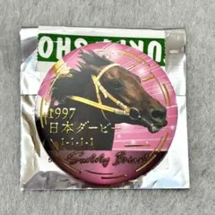 サニーブライアン❗️1997日本ダービー馬券コレクション 1997年日本ダービー 単勝馬券全18頭 サニーブライアン