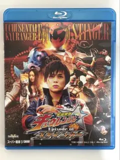 2026年最新】宇宙戦隊キュウレンジャー dvdの人気アイテム - メルカリ