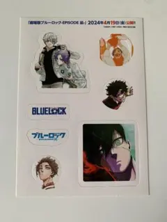 ブルーロック　特典　ステッカー