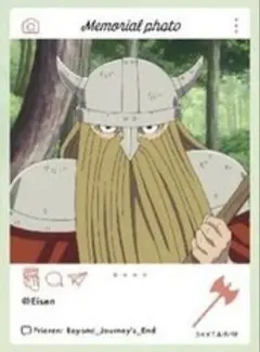 EMOCA 葬送のフリーレン　アイゼン