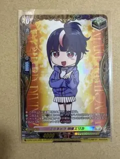 ヴァンガード ミニキャラ 明星エリカ