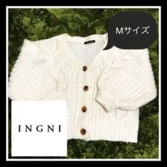 値下げ中【INGNI】【M】厚手ニットカーディガン　ループニット　アイボリー