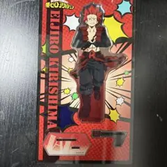 切島鋭児郎 アクスタ