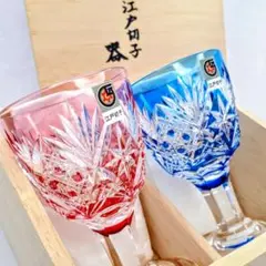 江戸切子　八角籠目・星紋様　 最高級 リキュール ペアグラス【未使用】