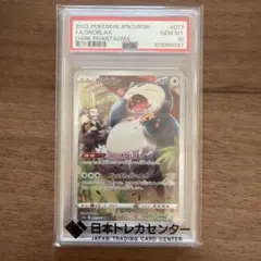 2026年最新】カビゴン 旧裏 psaの人気アイテム - メルカリ