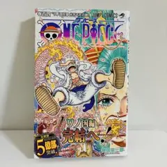 ONE PIECE ワンピース 初版 百 100 巻帯付き ONE PIECE 100 (ジャンプコミックス) | 尾田 栄一郎 |本 | 通販 | Amazon