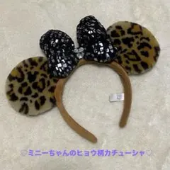 ミニーちゃん ヒョウ柄カチューシャ