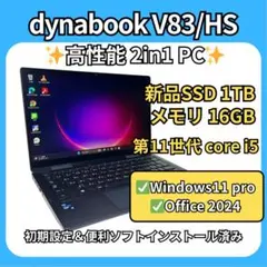 16GB✨タッチパネル 第11世代i5 dynabook V83/HS 爆速PC - メルカリ