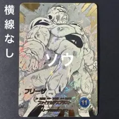 ドラゴンボールスーパーダイバーズ APT-028 フリーザ パラレル