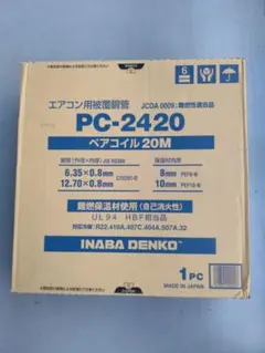 2025年最新】ペアコイル 2420の人気アイテム - メルカリ