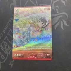 2026年最新】ラブライブカード p+の人気アイテム - メルカリ