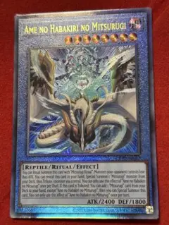 遊戯王　泰亜　アジア英語　天羽々斬之巳剣　レリーフ ハバキリ