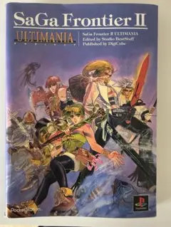 SaGa Frontier II ULTIMANIA